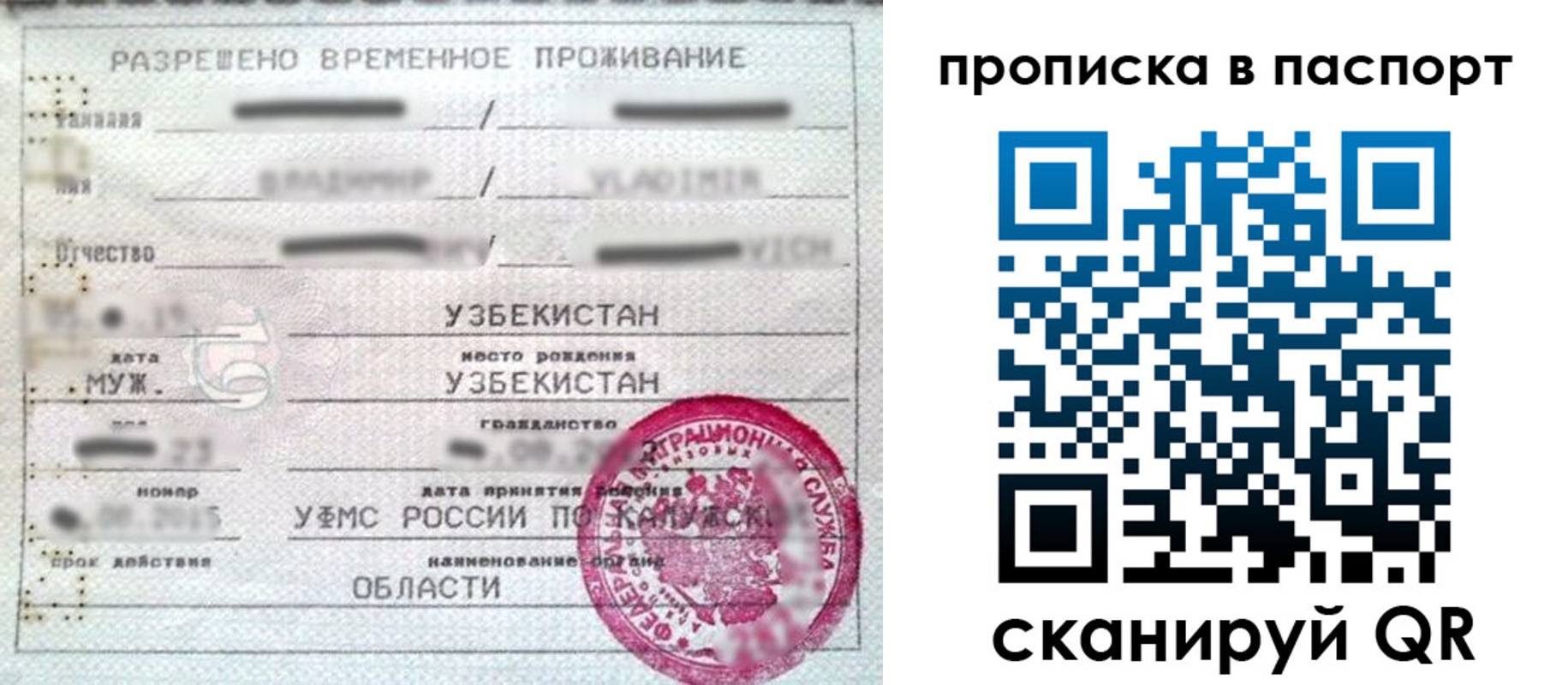 временная регистрация в Котельниково