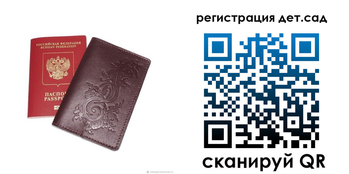 прописка для работы в Котельниково