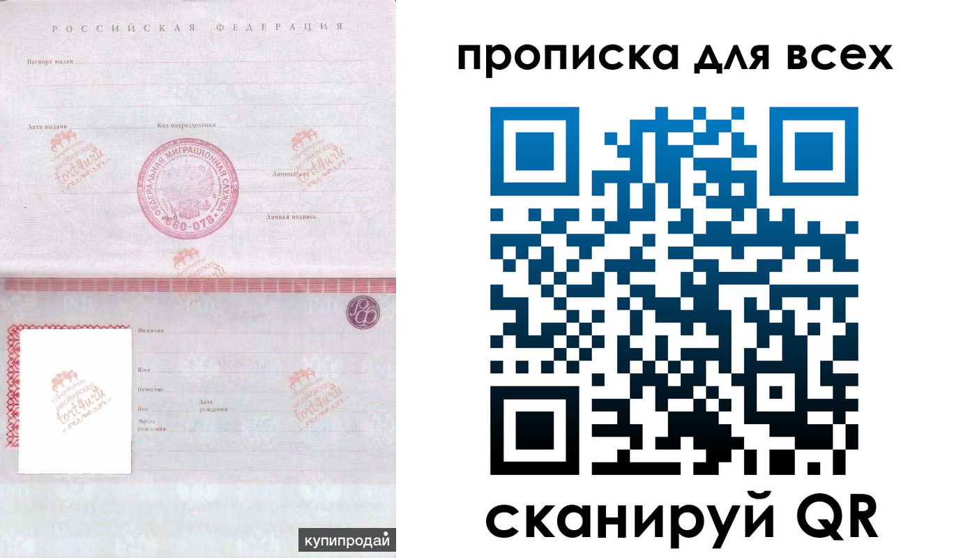 регистрация в Котельниково