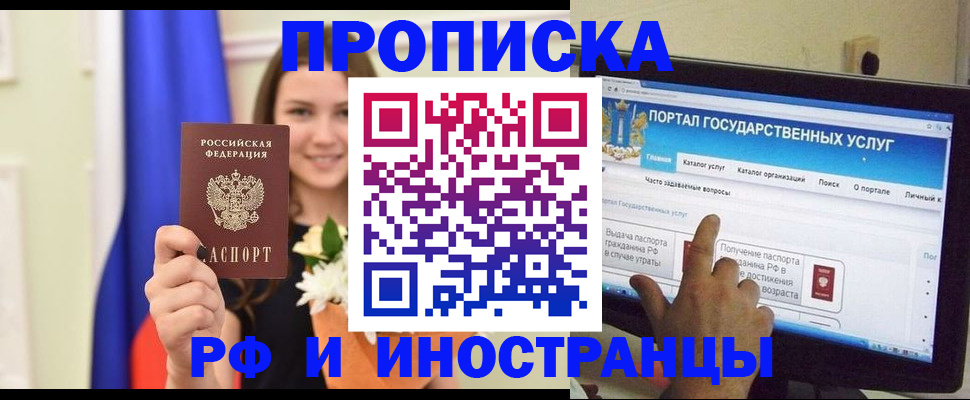прописка 2025 в Котельниково