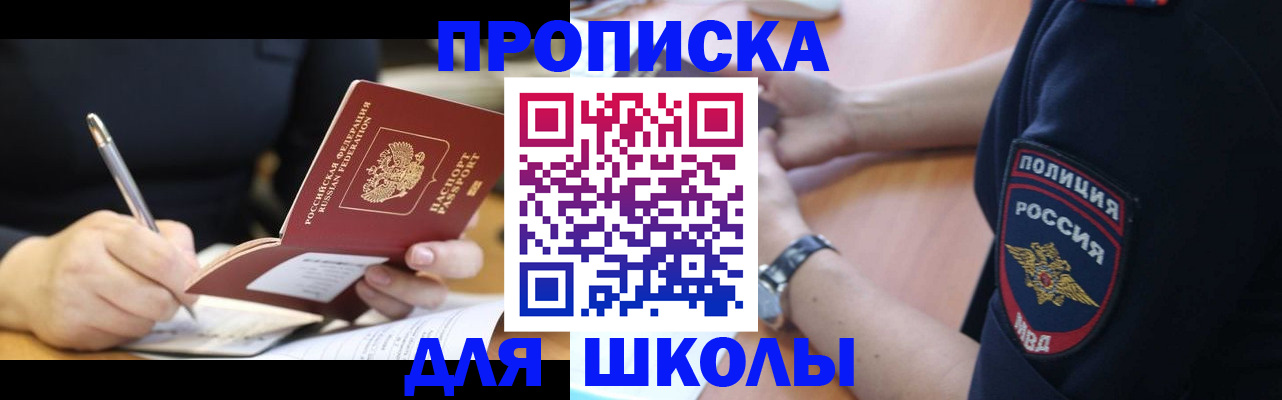 временная регистрация гарантия в Котельниково