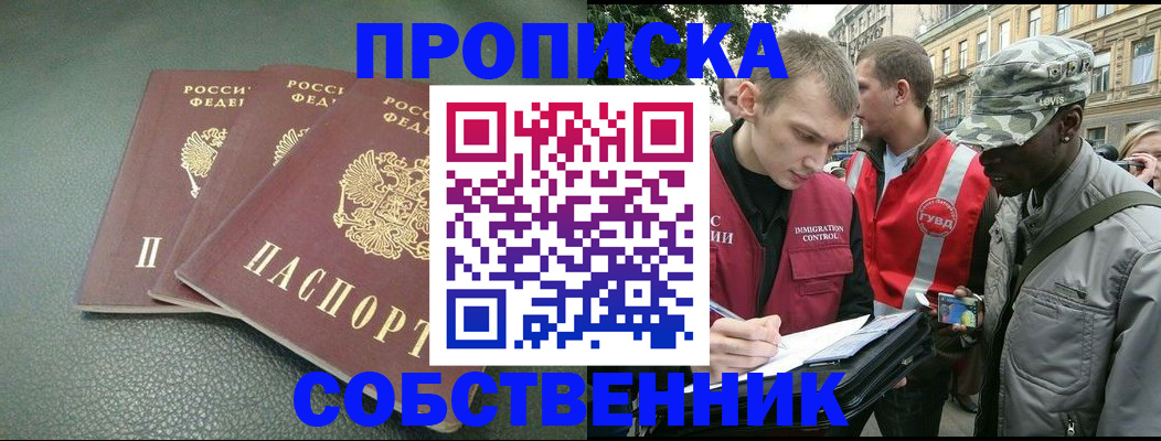 временная регистрация госуслуги в Котельниково